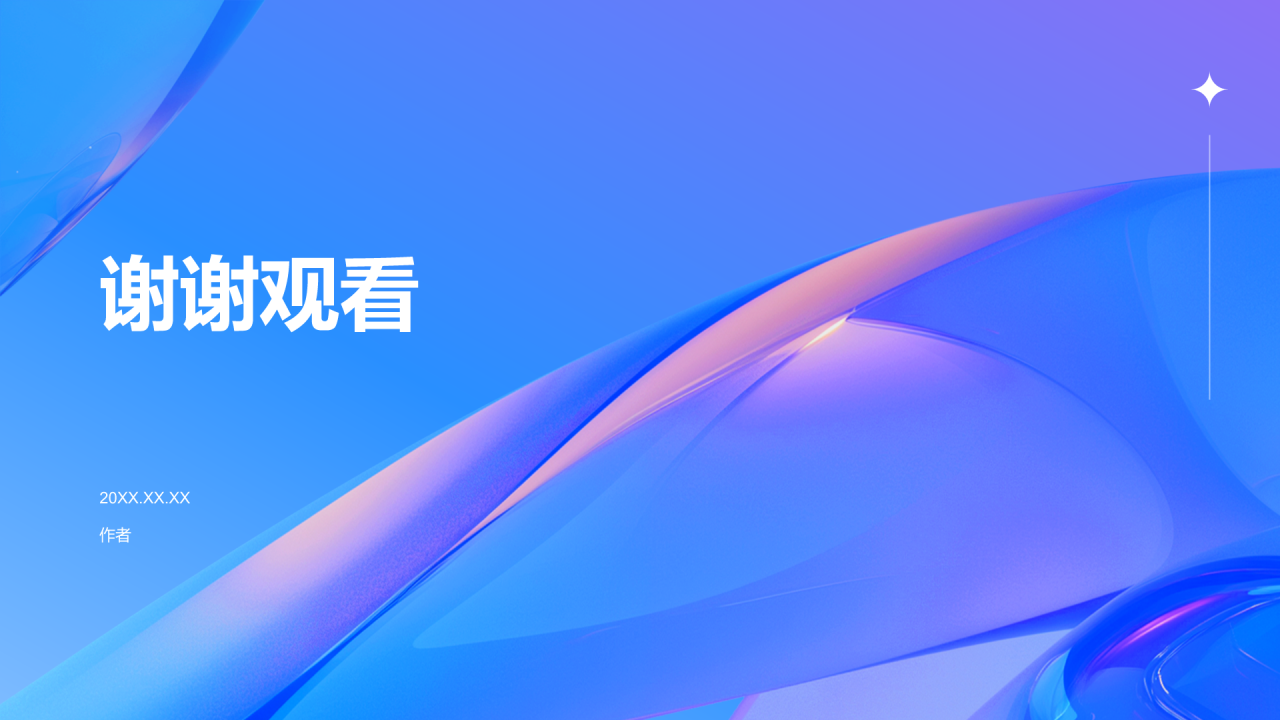 教师说课教学设计公开课PPT主题