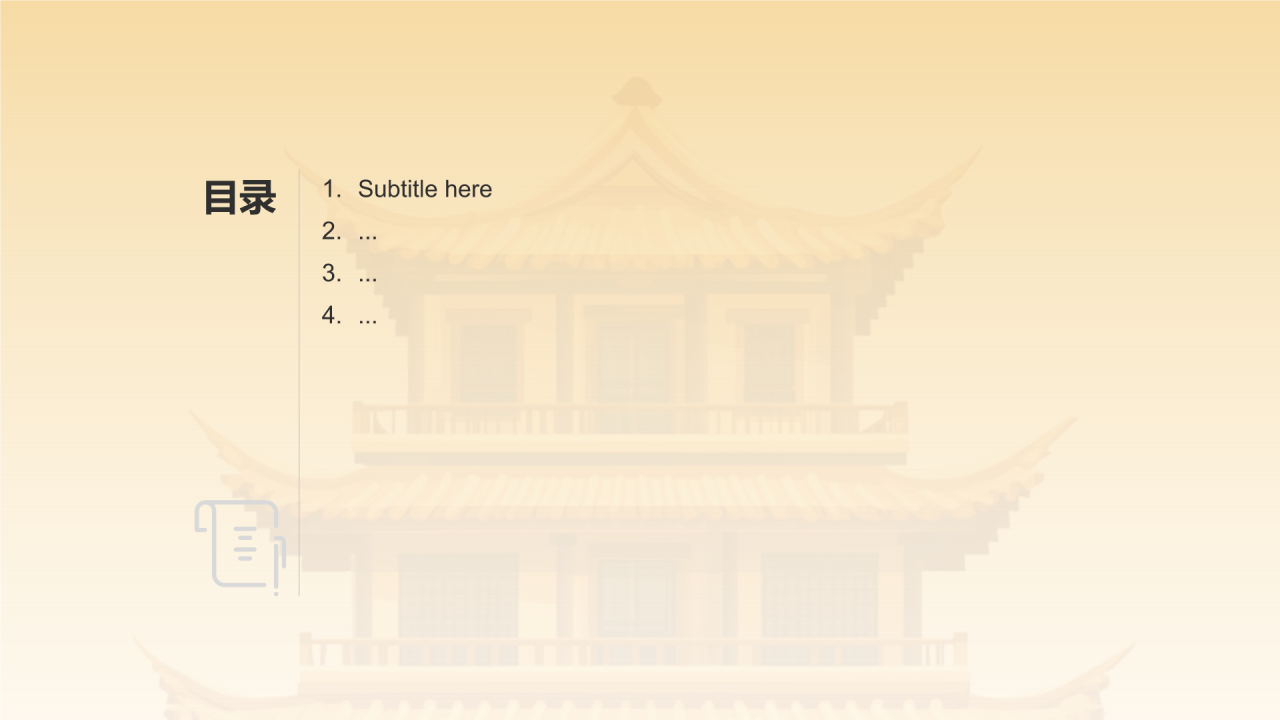 橙色复古风历史建筑PPT主题
