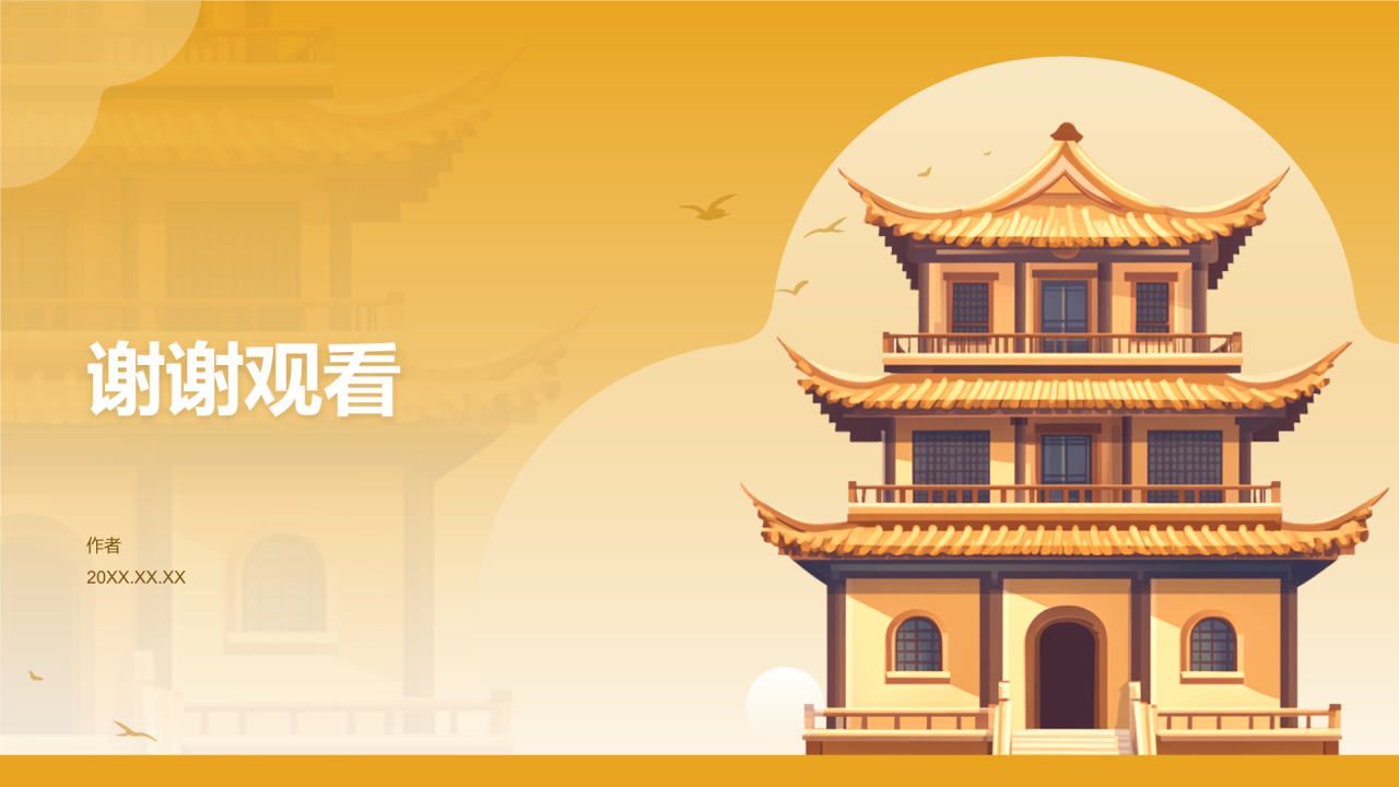 橙色复古风历史建筑PPT主题