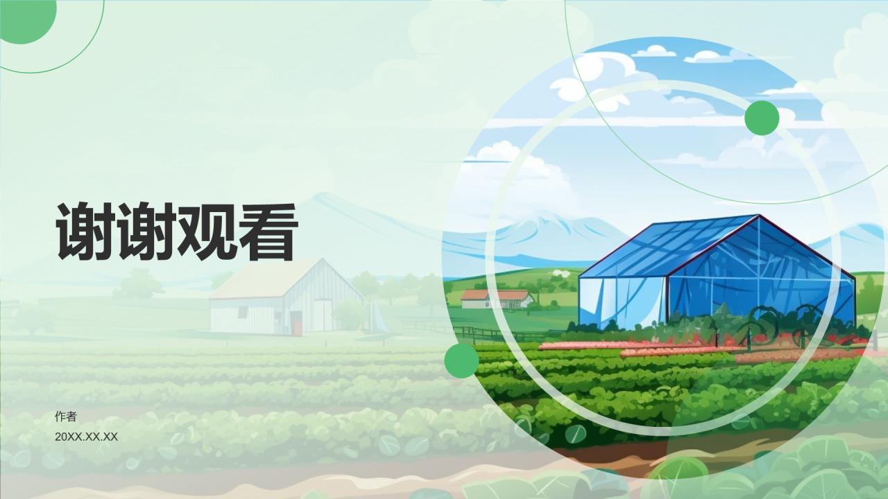 农林牧渔产业发展趋势分析