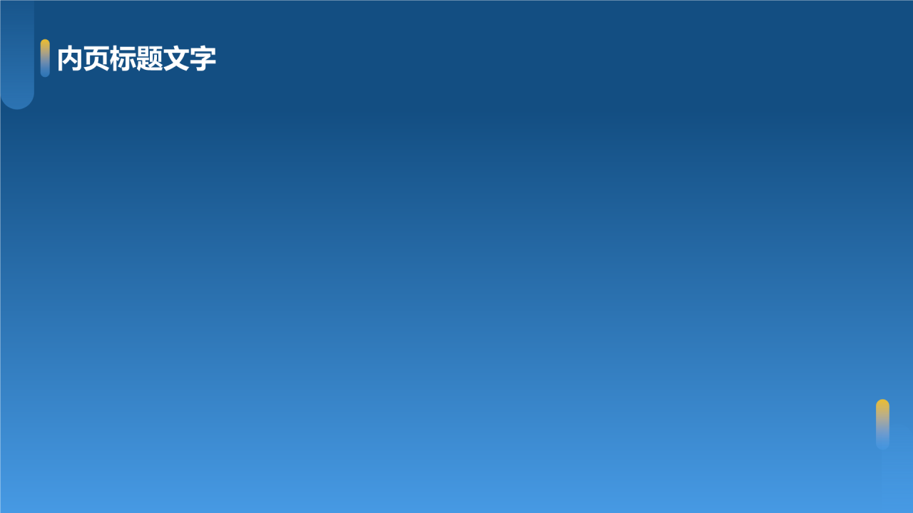 地产项目竣工汇报PPT主题