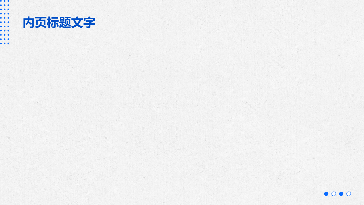 蓝色简约风季度总结PPT主题