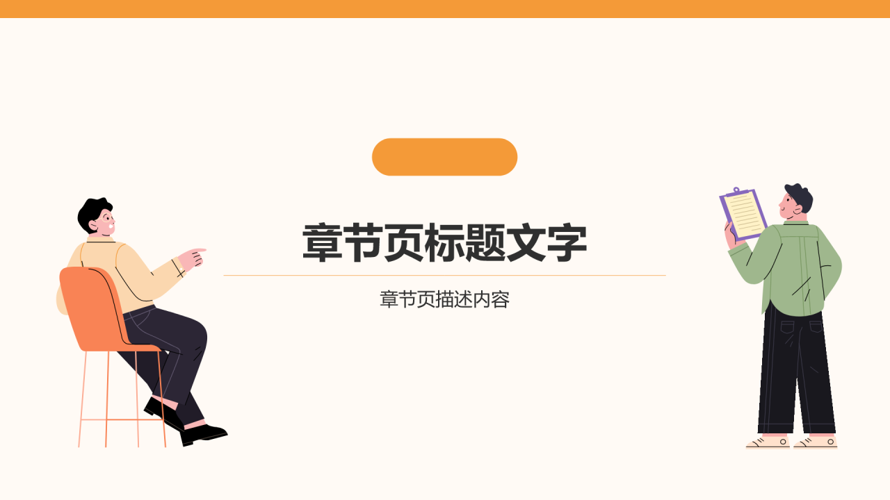 大学生小组作业汇报PPT主题