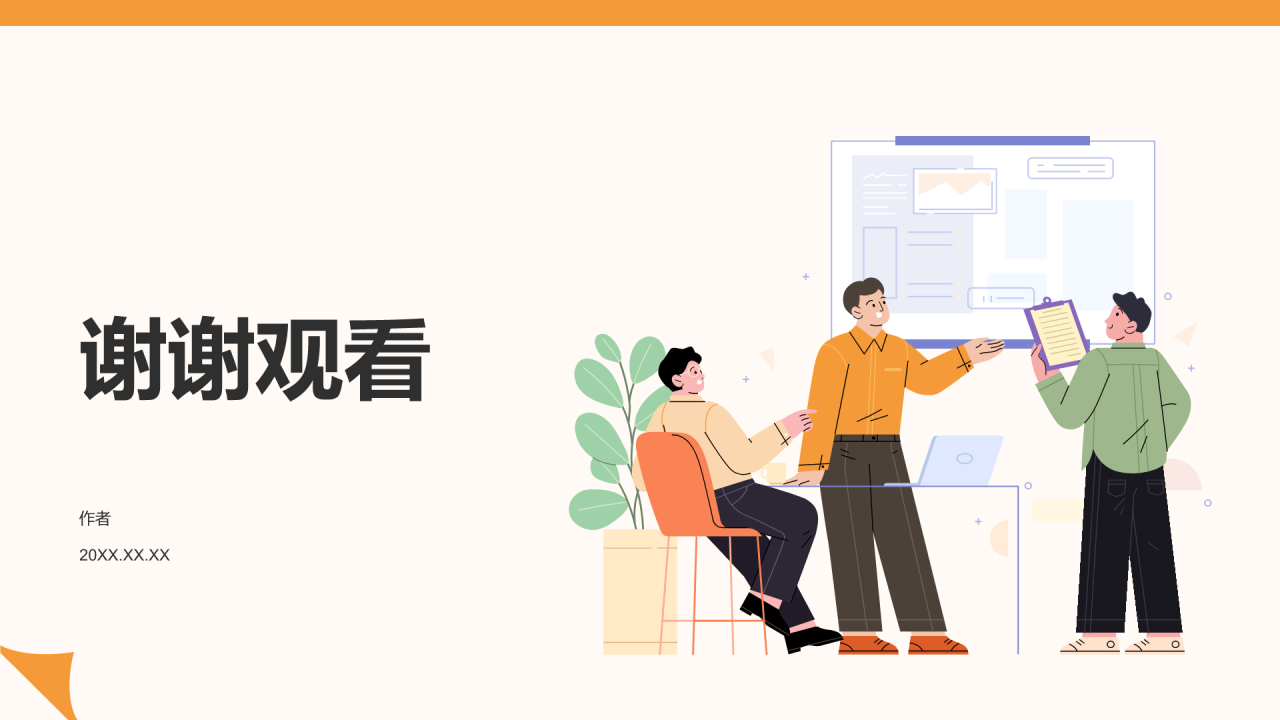 大学生小组作业汇报PPT主题