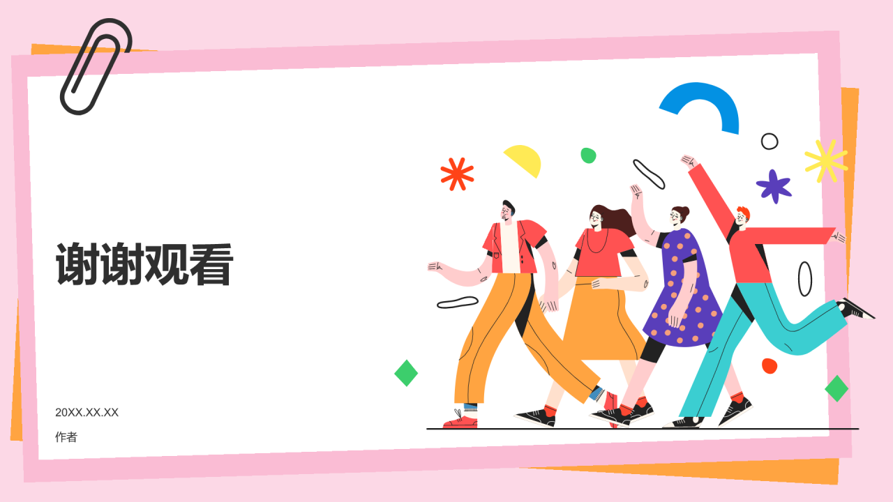 大学学生会部门招新PPT主题