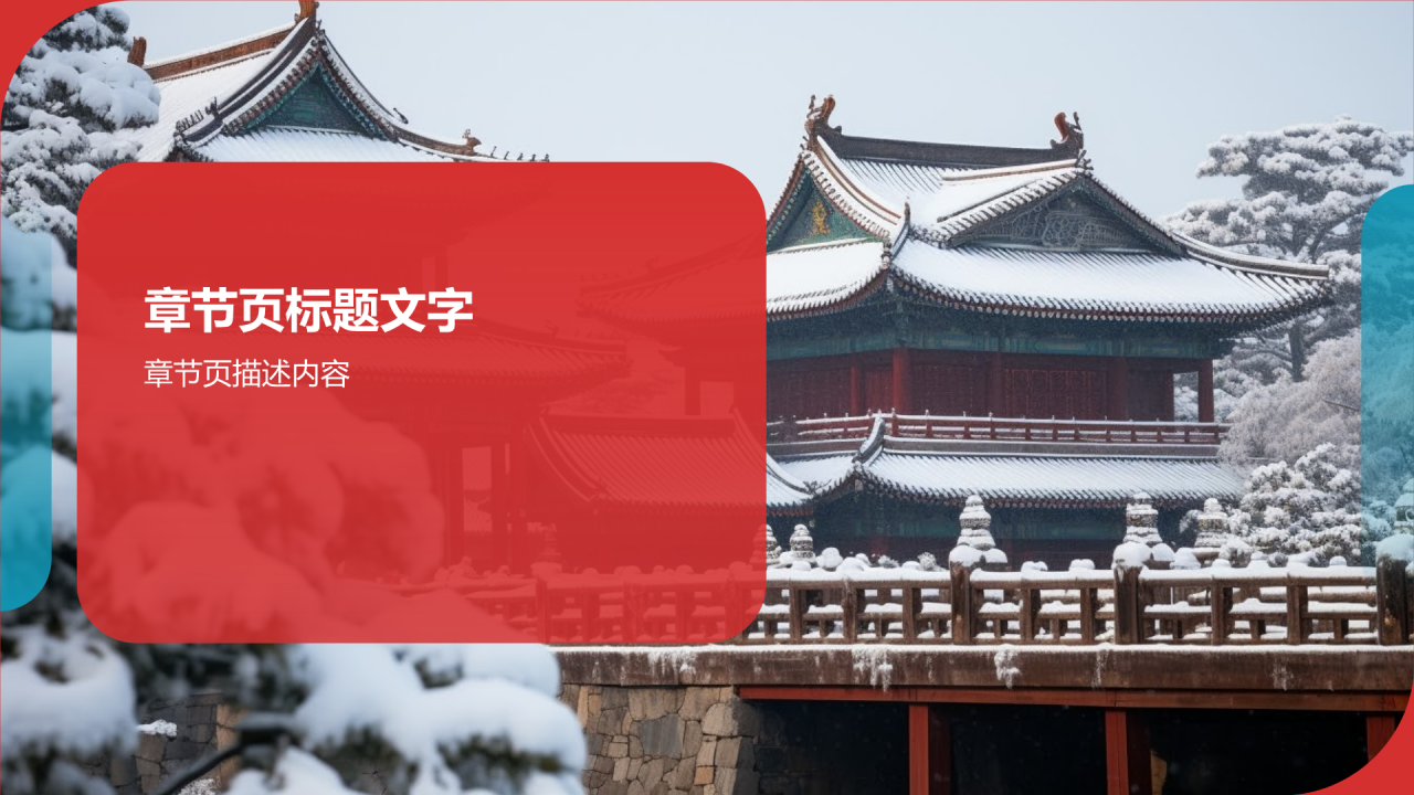 中国建筑
PPT主题