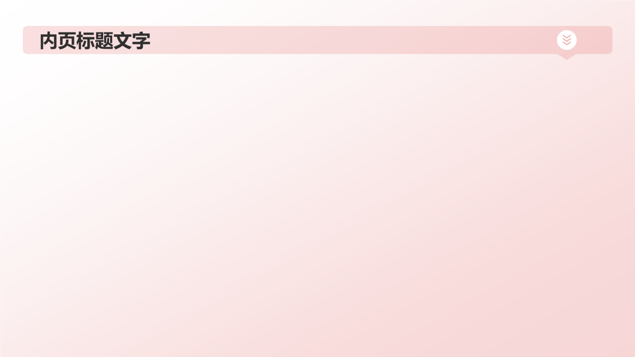 中国建筑
PPT主题