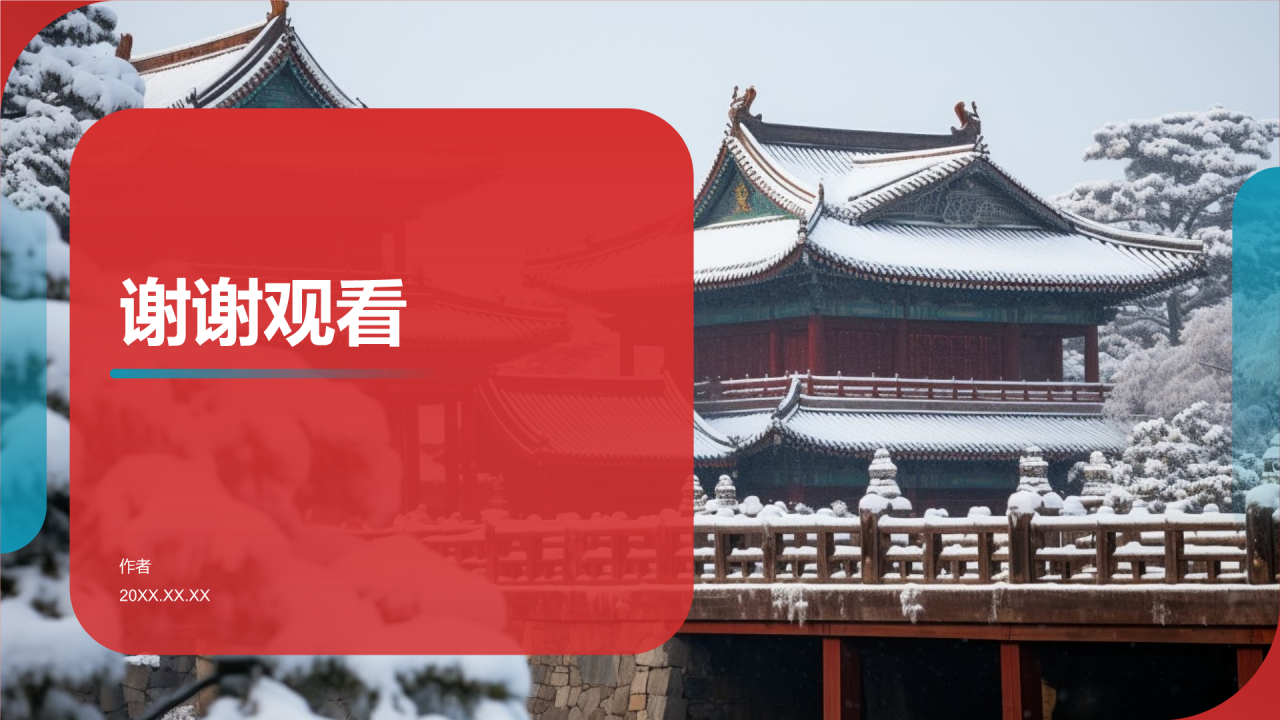 中国建筑
PPT主题