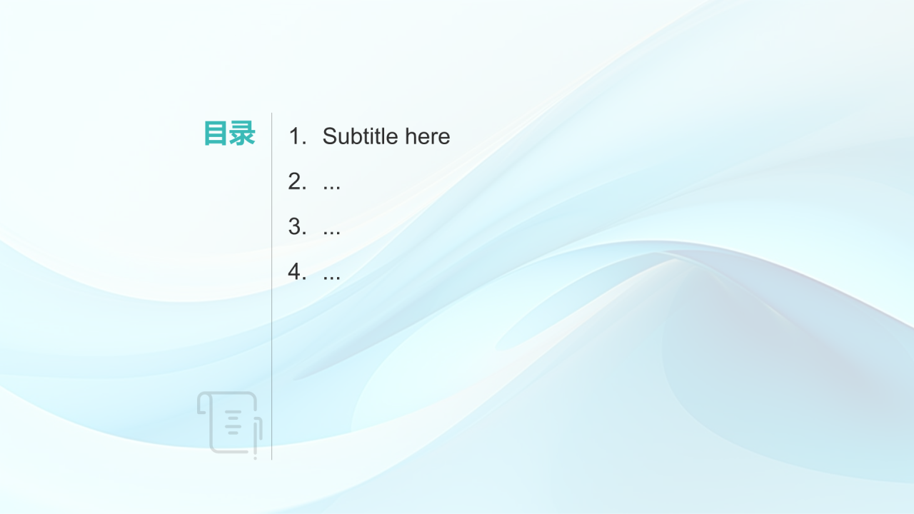 个人转正答辩PPT主题