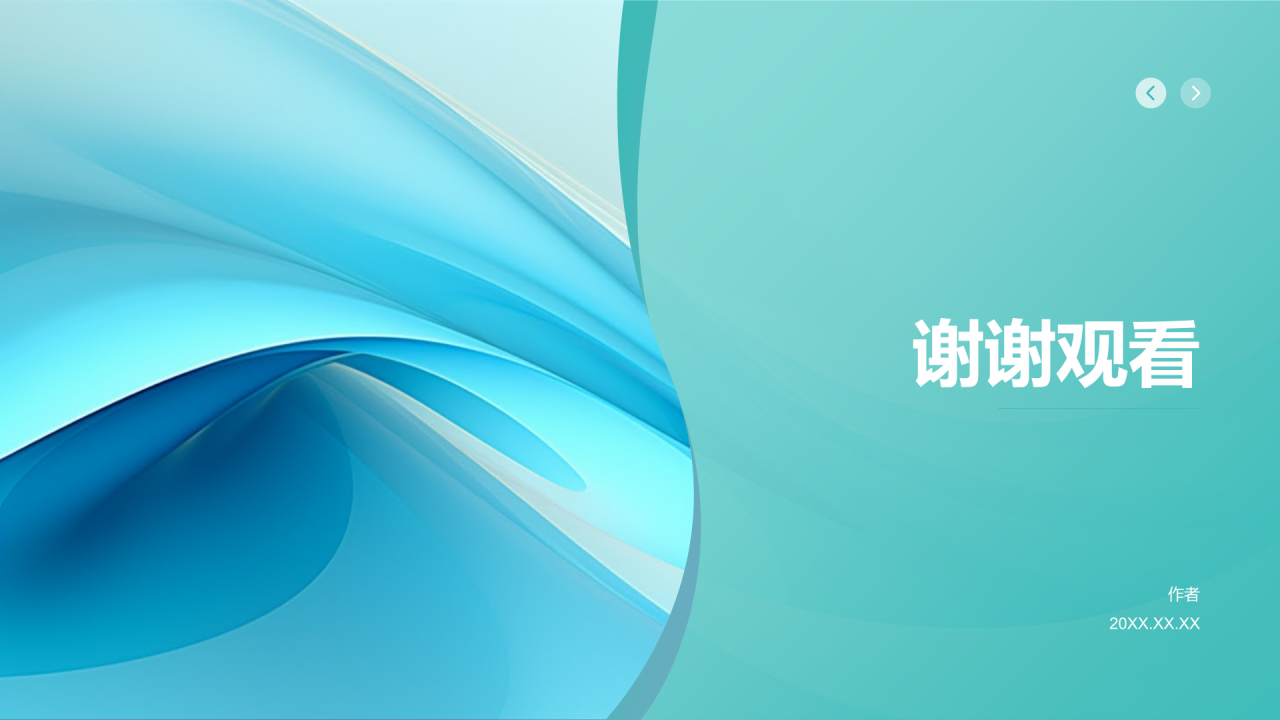 个人转正答辩PPT主题