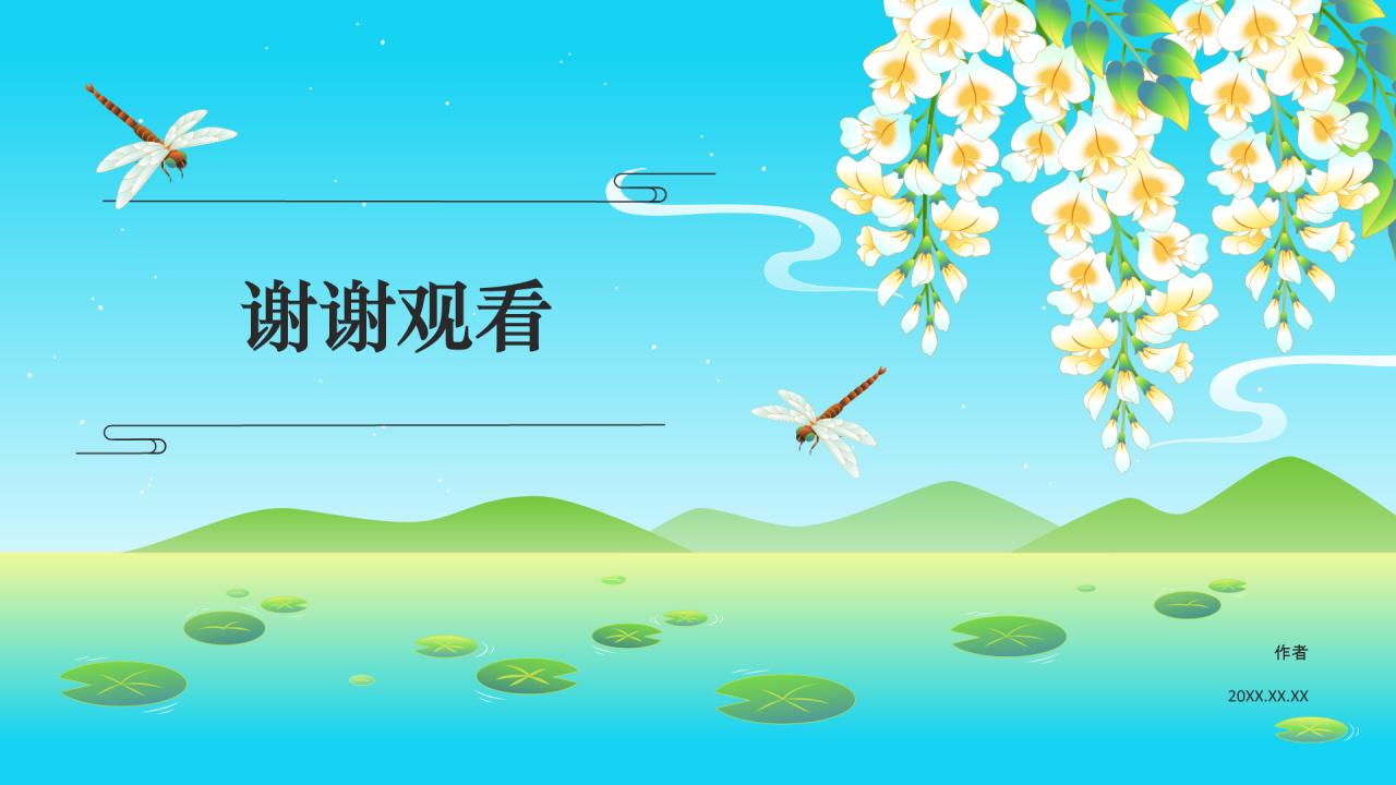 二十四节气小暑PPT主题
