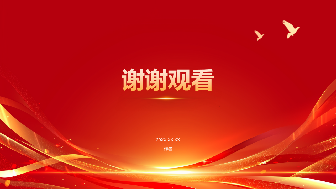 党政部门通用年中工作总结PPT主题