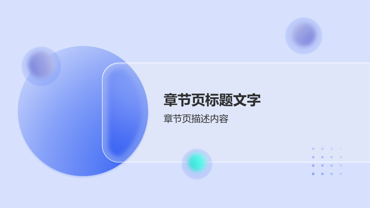 蓝色渐变风大学生自我介绍PPT主题