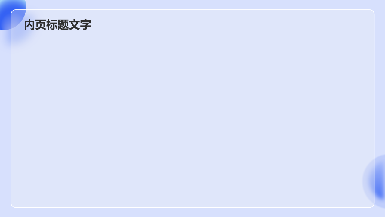 蓝色渐变风大学生自我介绍PPT主题