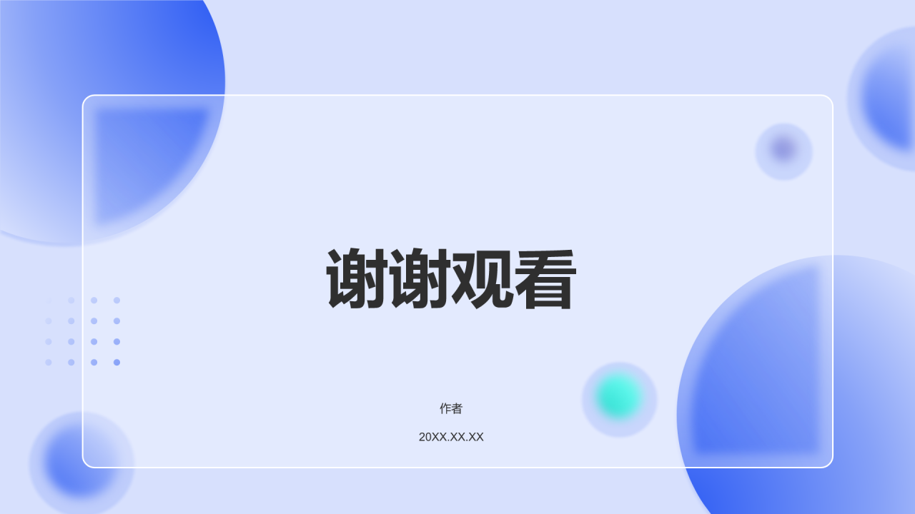 蓝色渐变风大学生自我介绍PPT主题