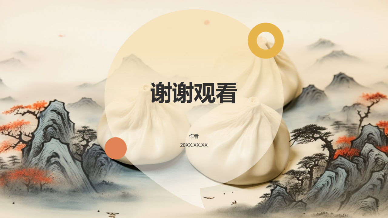 家乡美食