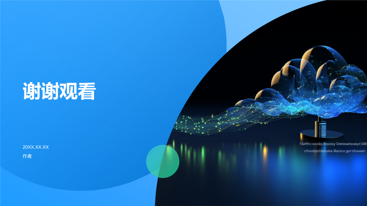 大学生创新创业大赛PPT主题