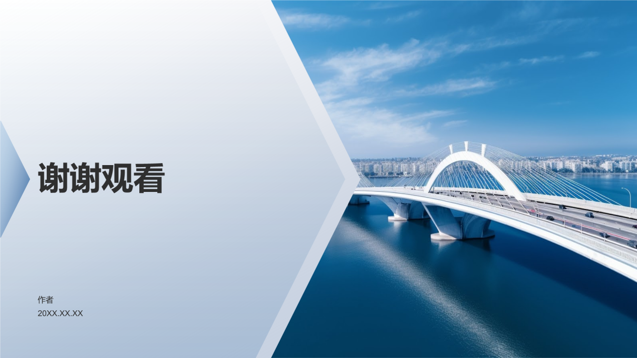 智能交通系统建设规划PPT