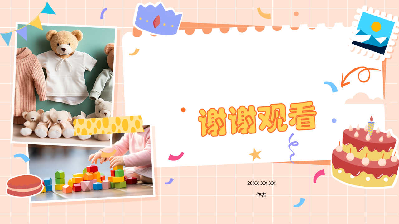 橙色扁平风 生日纪念册PPT主题