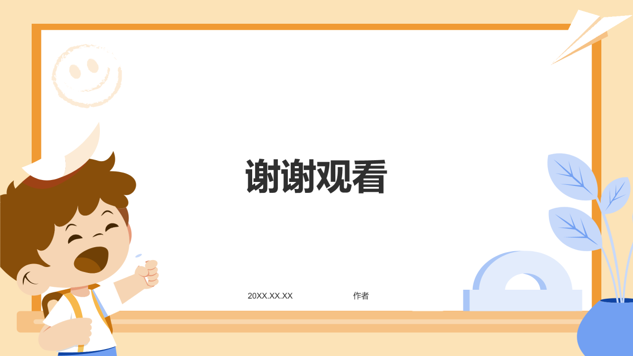 橙色插画风文明诚信教育PPT主题