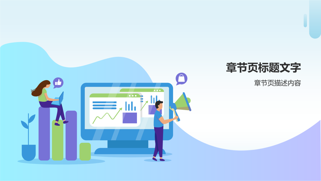 正确处理医患沟通PPT主题