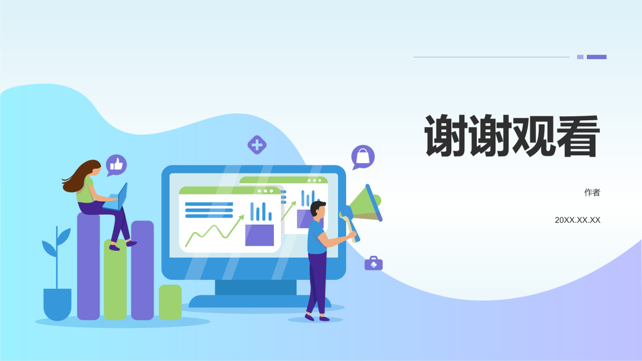 正确处理医患沟通PPT主题