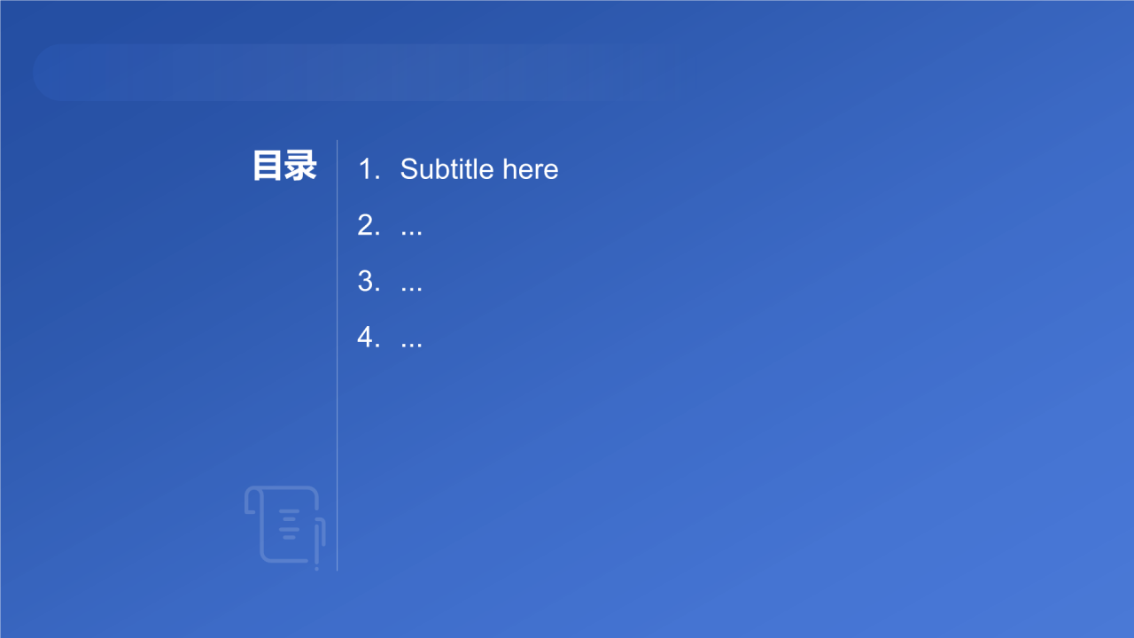 蓝色商务风财务分析PPT主题