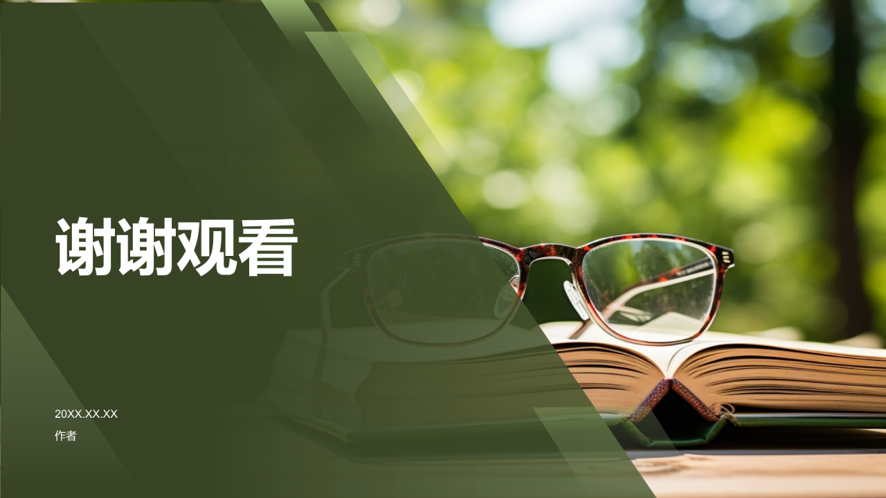 读书报告通用PPT主题