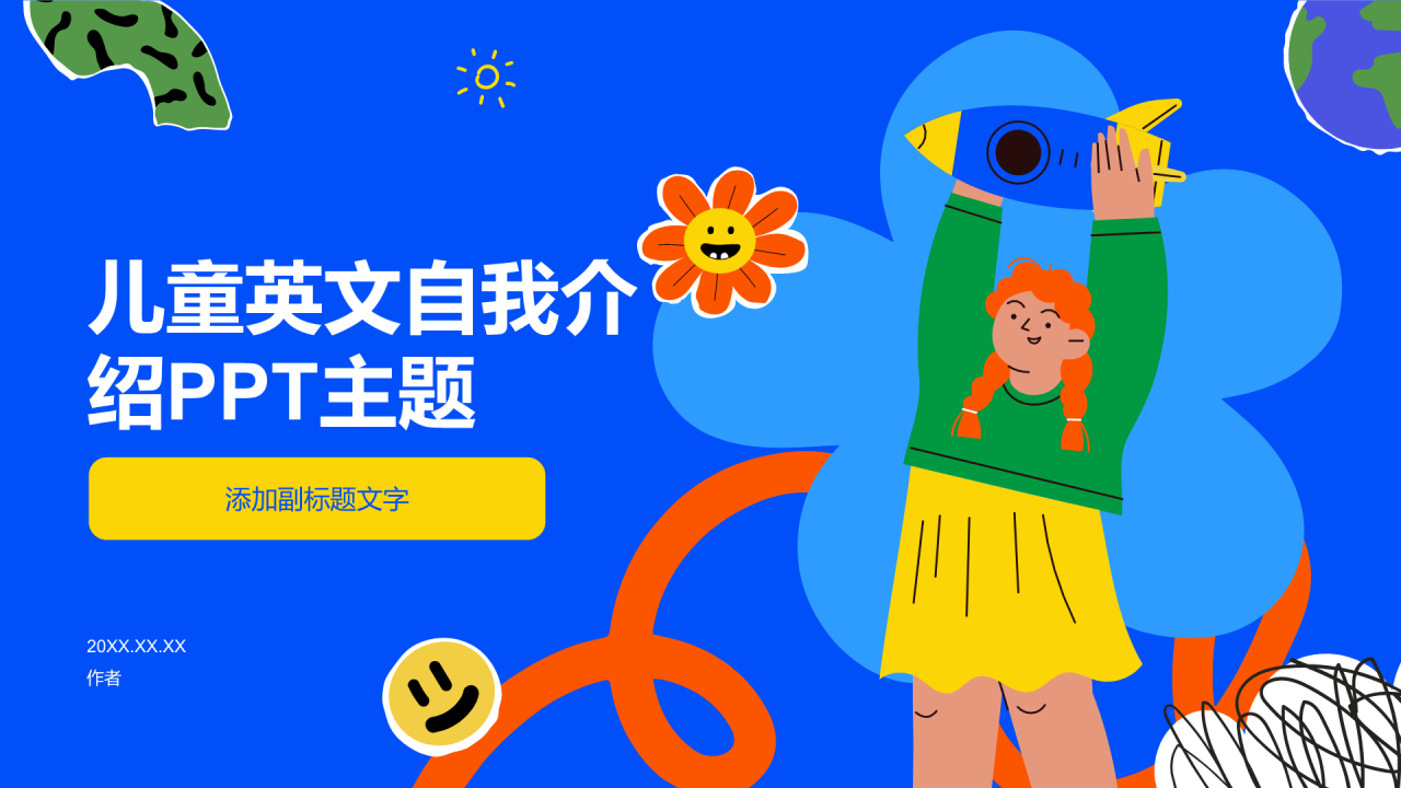 儿童英文自我介绍PPT主题