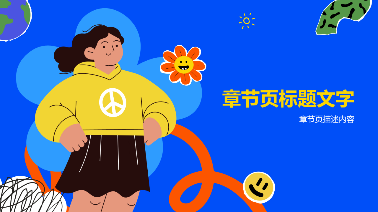 儿童英文自我介绍PPT主题