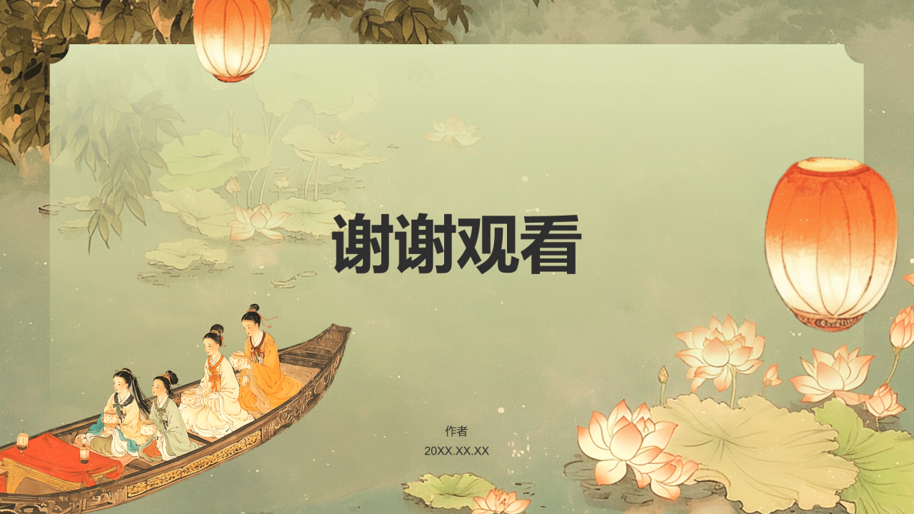 绿色水墨风中元节的习俗PPT主题