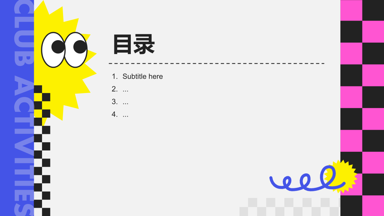 紫色孟菲斯社团活动PPT主题