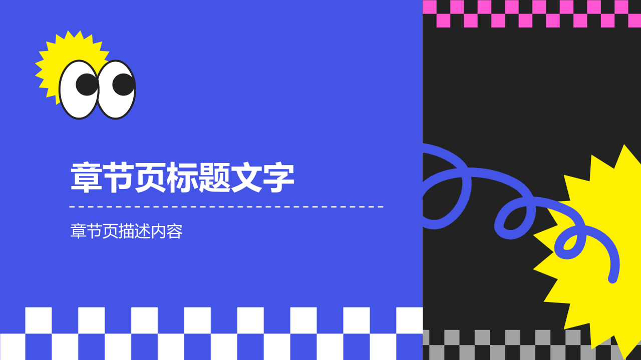 紫色孟菲斯社团活动PPT主题