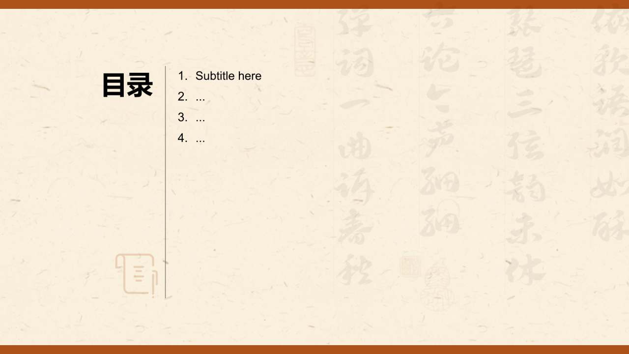 非遗文化介绍苏州评弹PPT主题