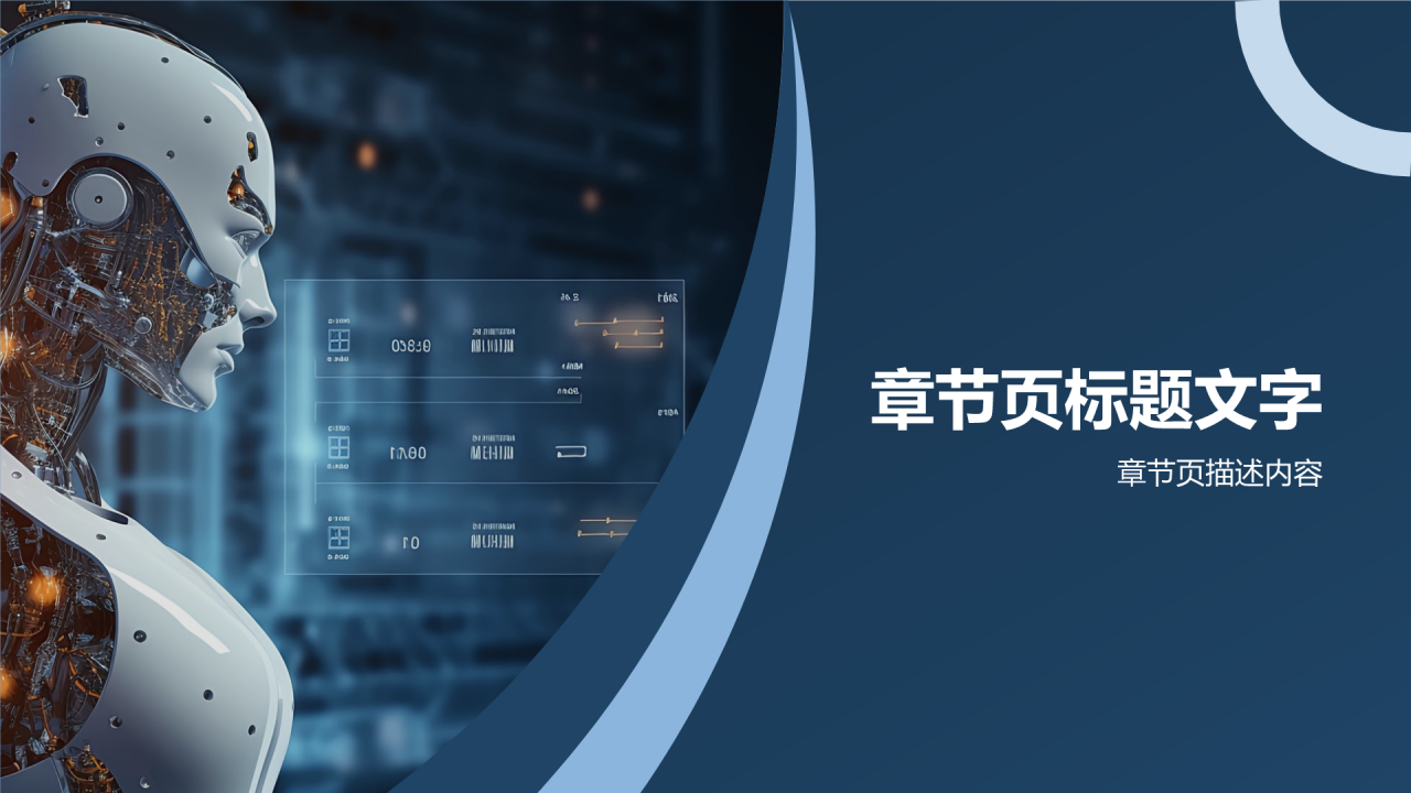新一代AI技术发布会