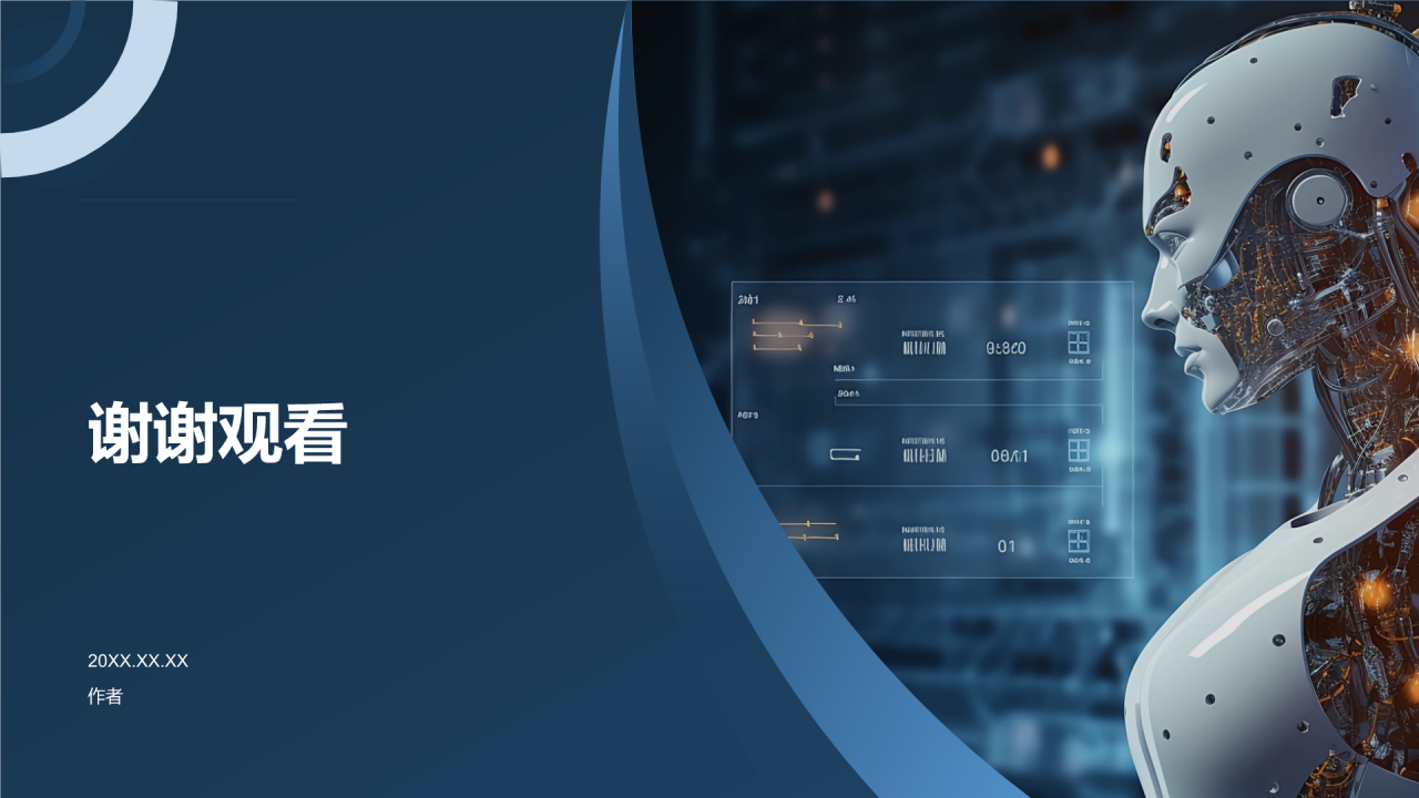 新一代AI技术发布会