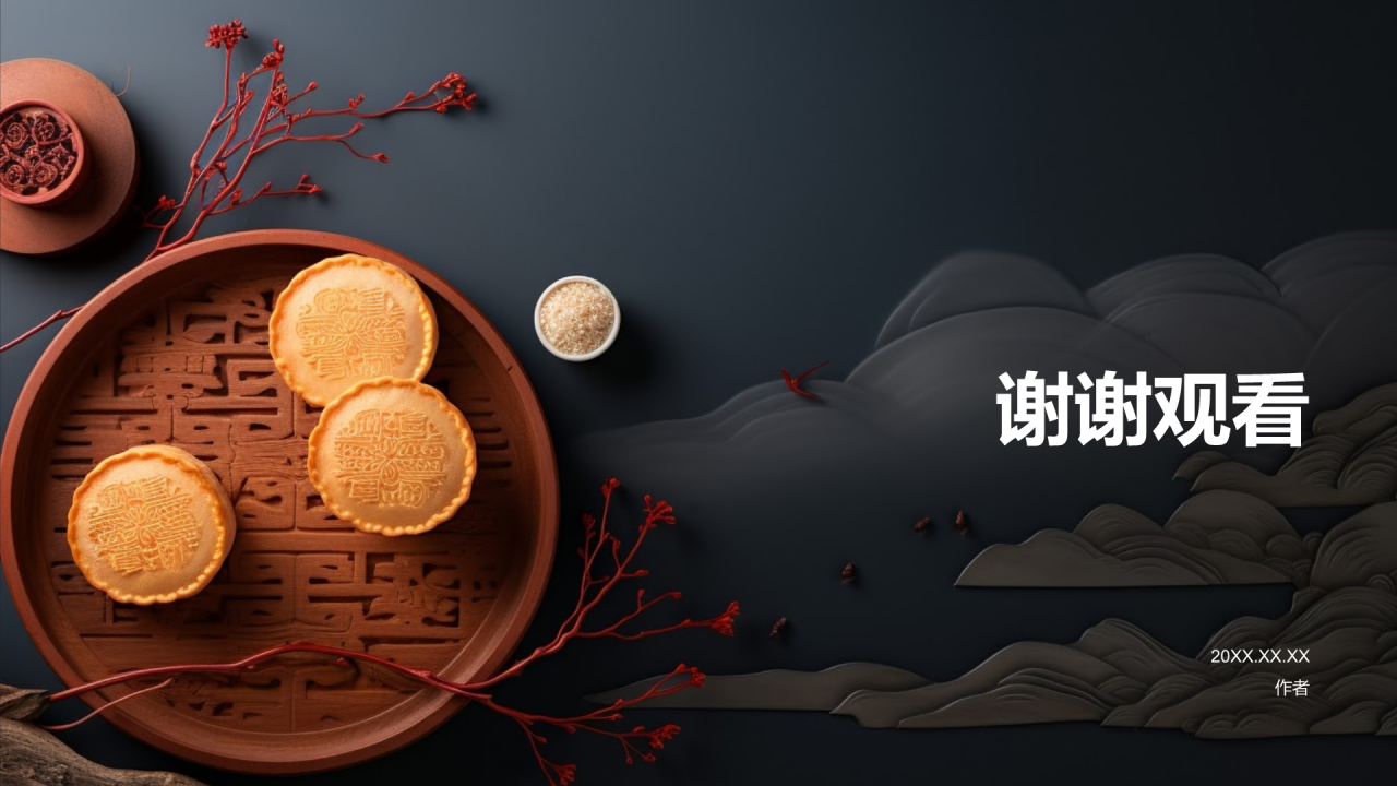 传统美食