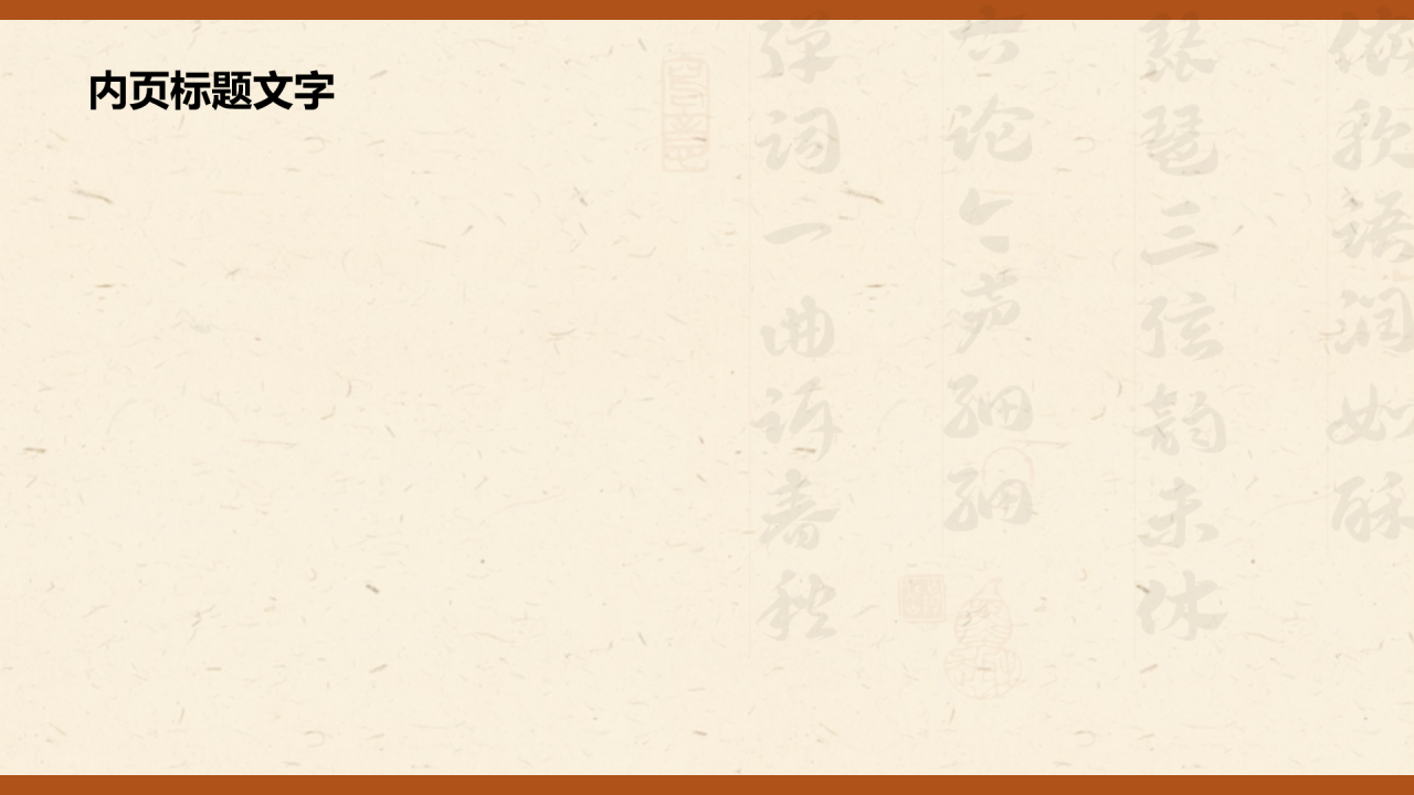 非遗文化介绍苏州评弹PPT主题