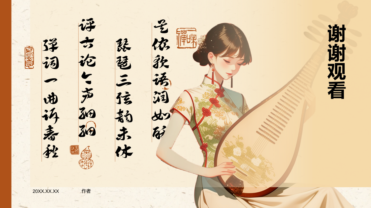 非遗文化介绍苏州评弹PPT主题