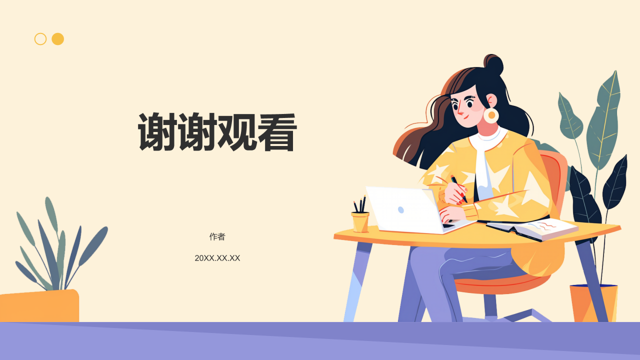 橙色插画风春季招聘PPT主题