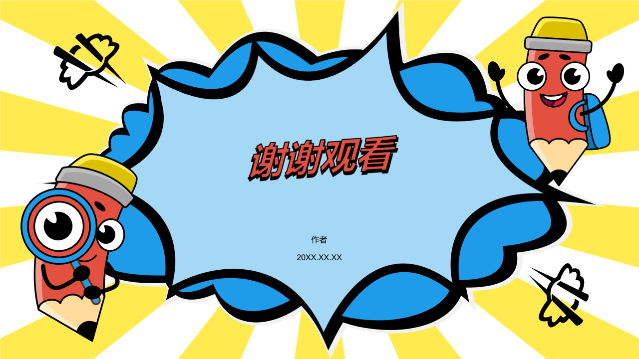 STEM教育与创新思维PPT主题