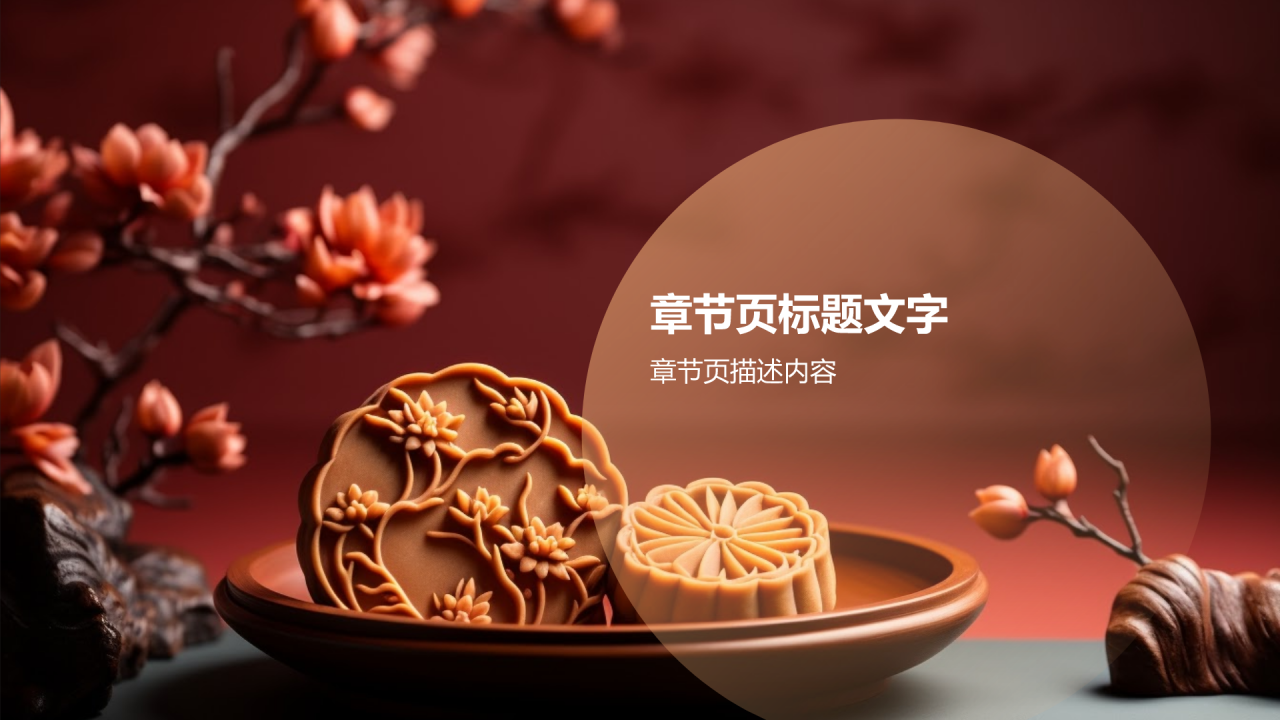 美食文化介绍PPT主题