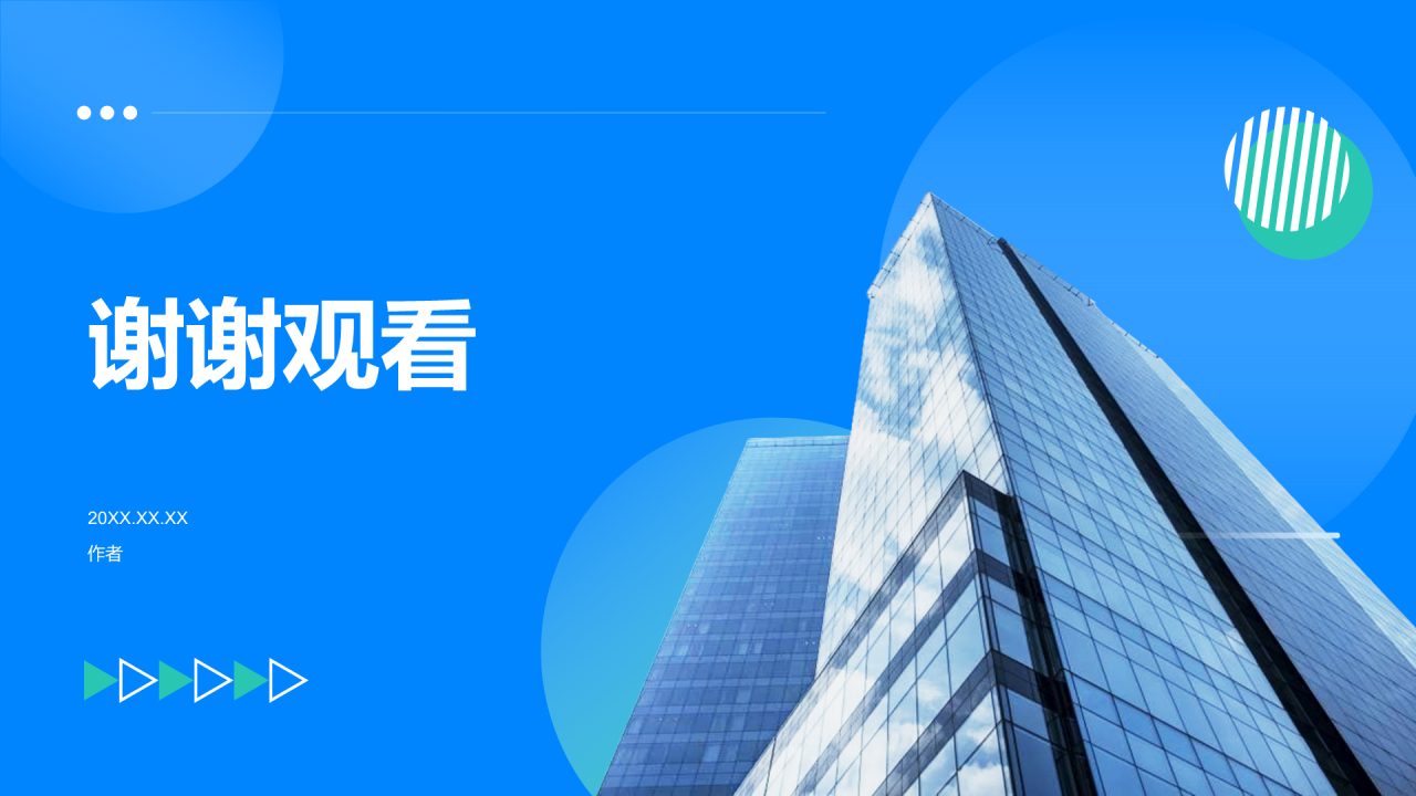 打造高效团队
PPT主题
