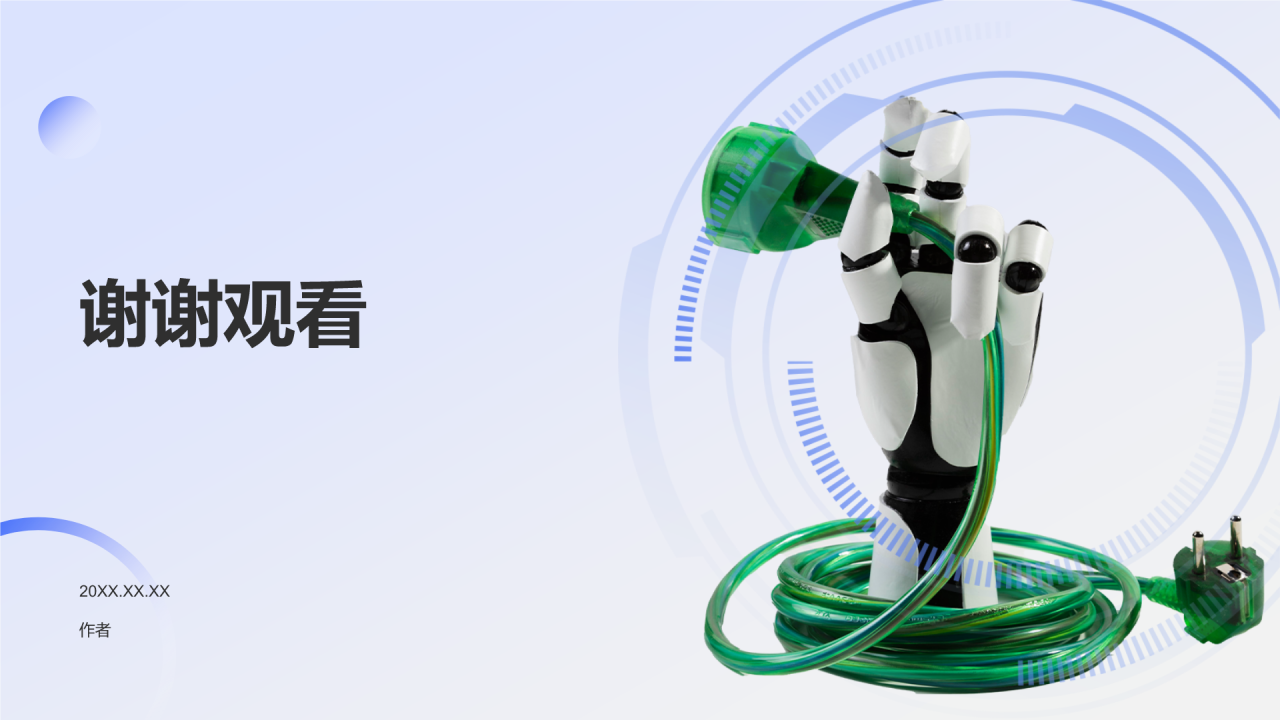机器人竞赛方案PPT主题