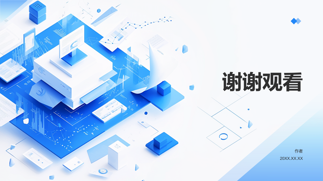 蓝色3D风个人转正答辩PPT主题