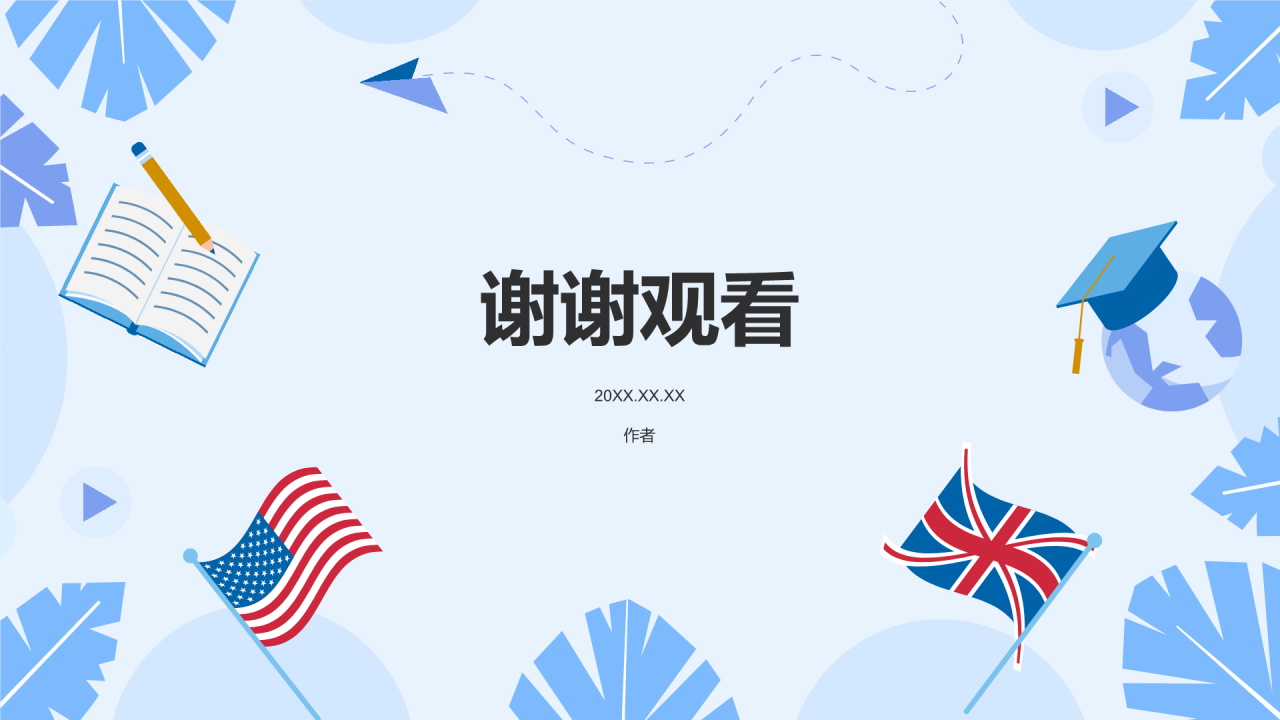 蓝色插画风英语教学通用PPT主题