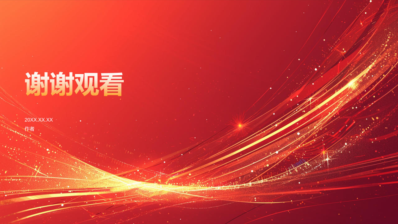 弘扬长征精神纪念长征胜利纪念日PPT主题