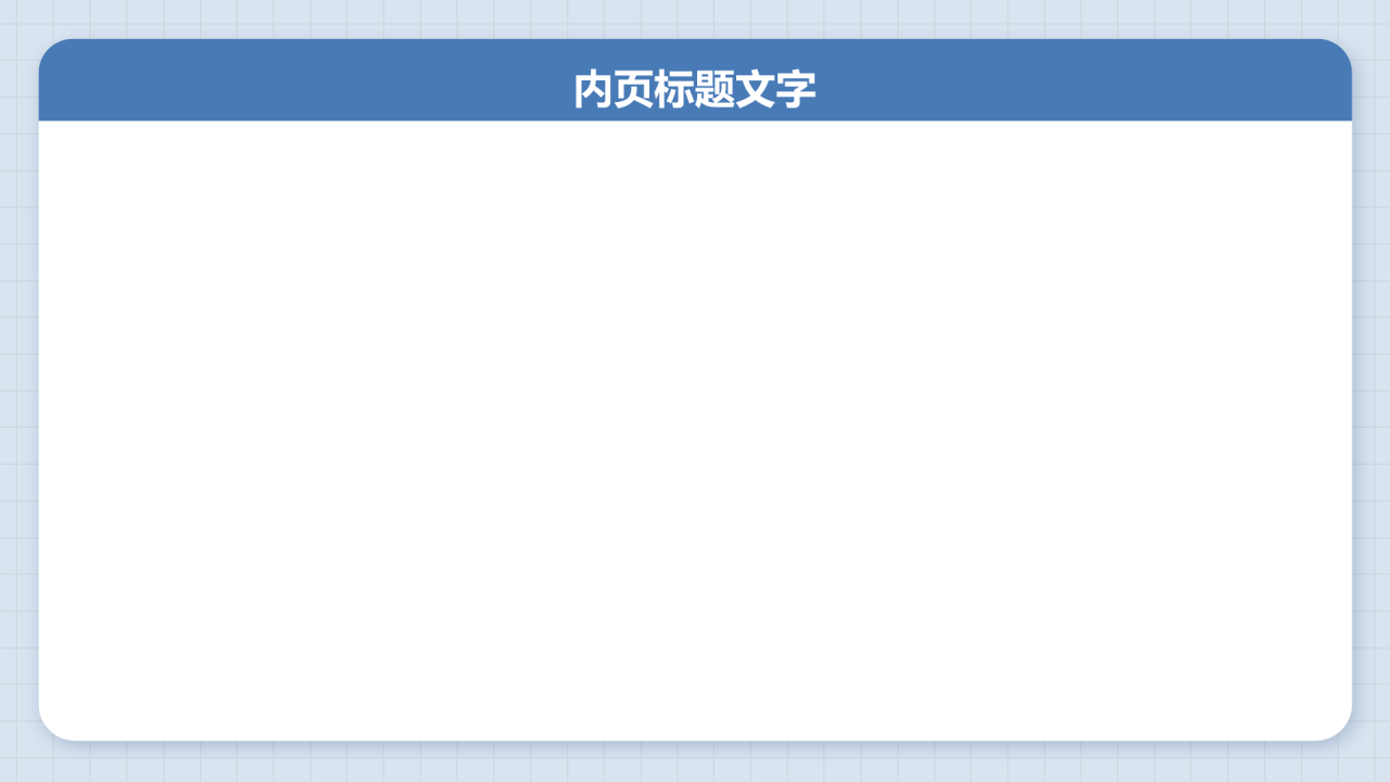 护理文书书写规范PPT主题