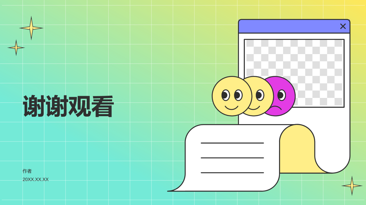 绿色插画风项目进度汇报PPT