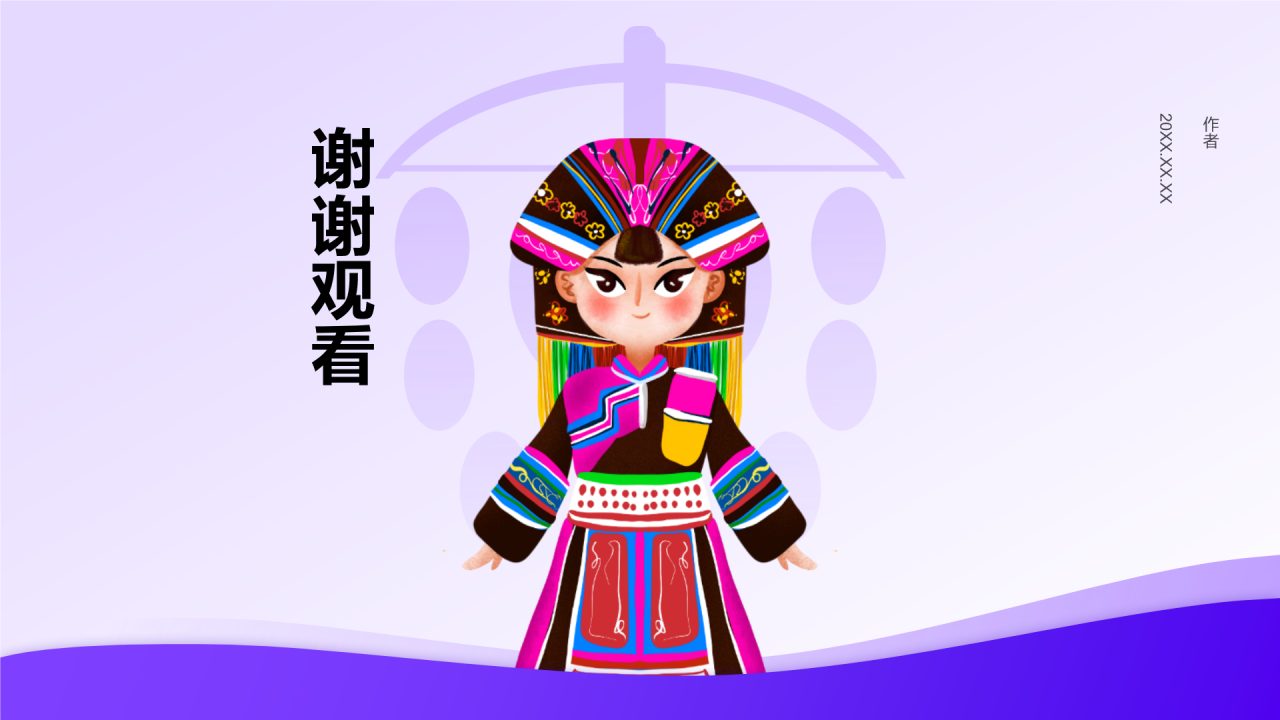 傈僳族介绍PPT主题